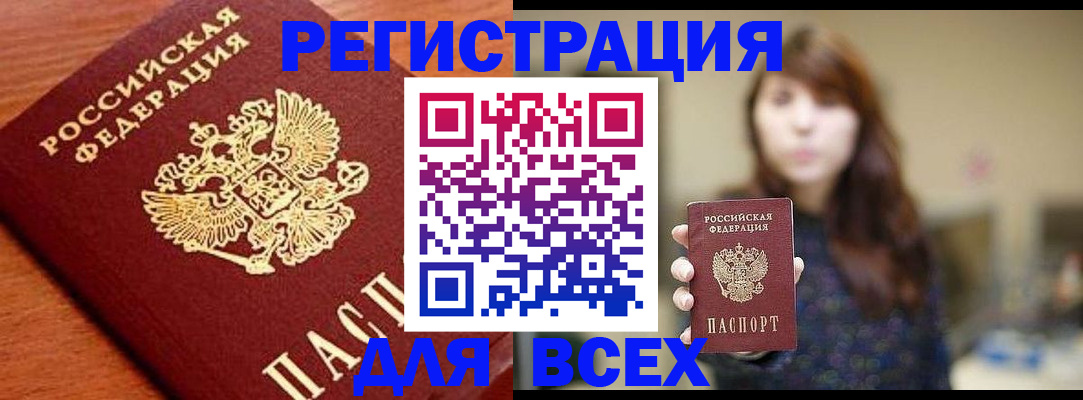 прописка поиск в Кореновске