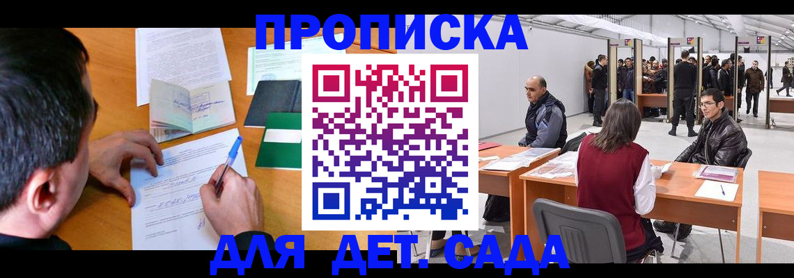 временная регистрация недорого в Кореновске